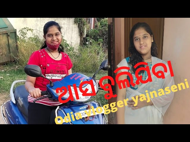 odia vlogger yajnaseni/odia vlogs/odia blogger/odia youtuber