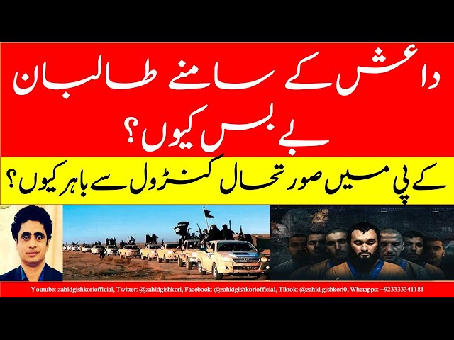 Daesh deepens foothold in Pakistan | KP, Balochistan become heaven for militants?