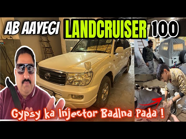 Gypsy k Injector badalne pade | Ye Land Cruiser Final Ab LC100 Series | #maruti #gypsy #landcruiser