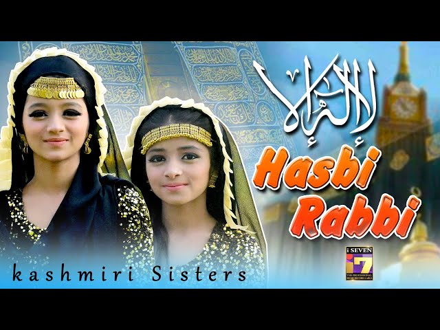 Kashmiri Sisters l Hasbi Rabbi | Tere Sadqay Main Aqa | Eid Special Nasheed 2022 | i7 Studio