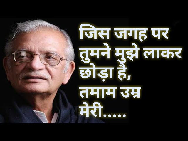 Best Gulzar Shayari | Non Stop Shayari | Broken Heart Shayari | Sad Shayari | Love Quotes | Status