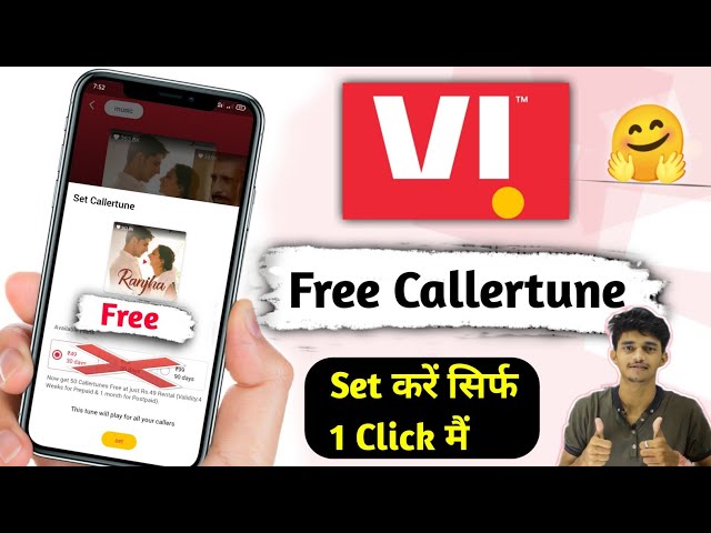 Vi callertune free | Vi me Free Callertune kaise lagaye | Vi sim me Callertune kaise lagaye