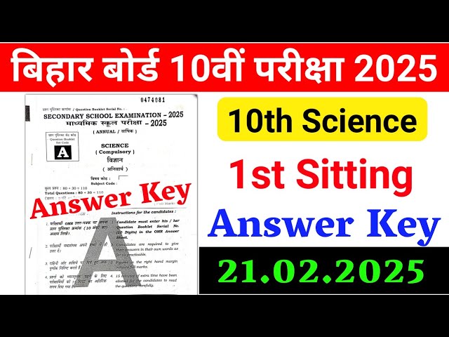 10th Science Answer Key 2025| 1st Sitting 10th Science Answer key 2025| Science Answer key 2025 10th