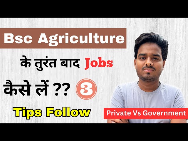 Bsc Agriculture Degree के बाद तुरंत Jobs कैसे ले?? | Bsc Agriculture Benefits | Agri Journey