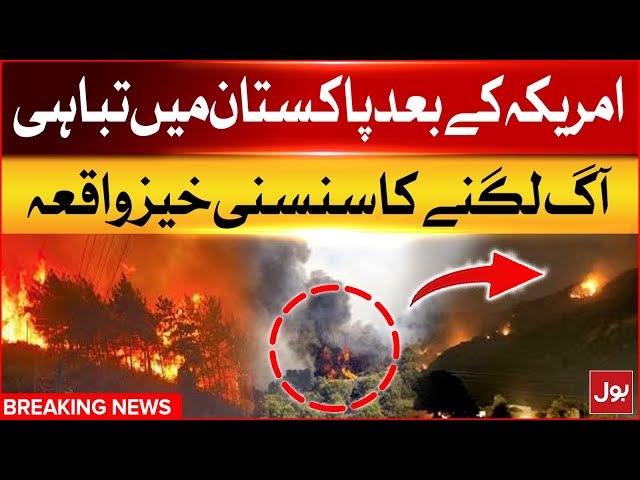 Sad Incident | Terrible Fire in Pakistan after America | Massive Destruction | BOL News