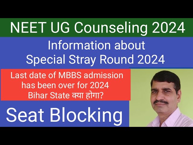 Special Stray Round for NEET 2024 MBBS admission !! Seat Blocking !! MBBS admission date over