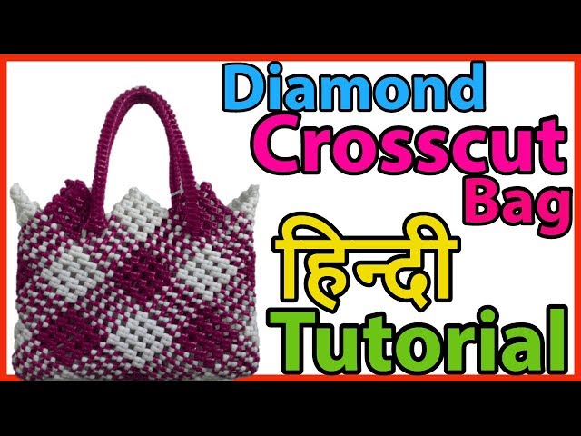 Hindi-Mini Diamond Crosscut Plastic wire bag making Tutorial | Plastic wire basket weaving at home