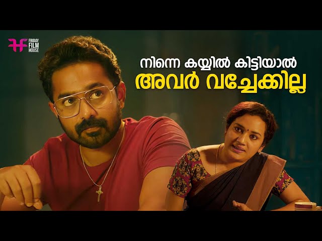 നിന്നെ കിട്ടിയാൽ അവർ വച്ചേക്കില്ല | Asif Ali | Farhaan Faasil | Jean Paul Lal | Mass Scene