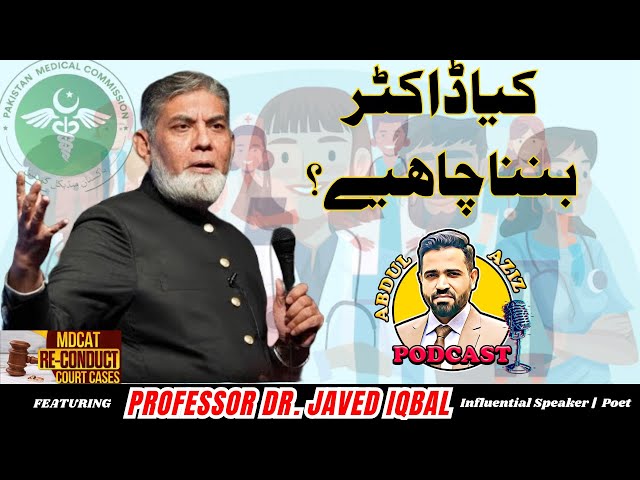 Is it okay to Become Doctor? ft. Professor Dr. Javed Iqbal | AAI Podcast