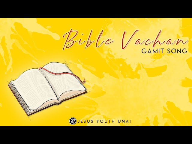 Bible Vachan (Gamit Song) - બાઇબલ વચન (ગામીત ગીત)