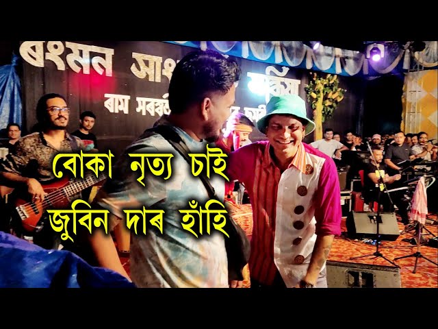 Zubeen Garg || Live Rongmon at Chamaria Satra 2022  || AASHIN AAYANG MANE KI  || Funky Entertainment