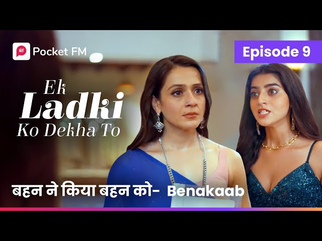 Episode 9 | Ek ladki ko Dekha to | Pocket FM