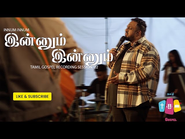 Pastor Andrew Navakumar | Innum Innum | New Tamil Christian Song 2022