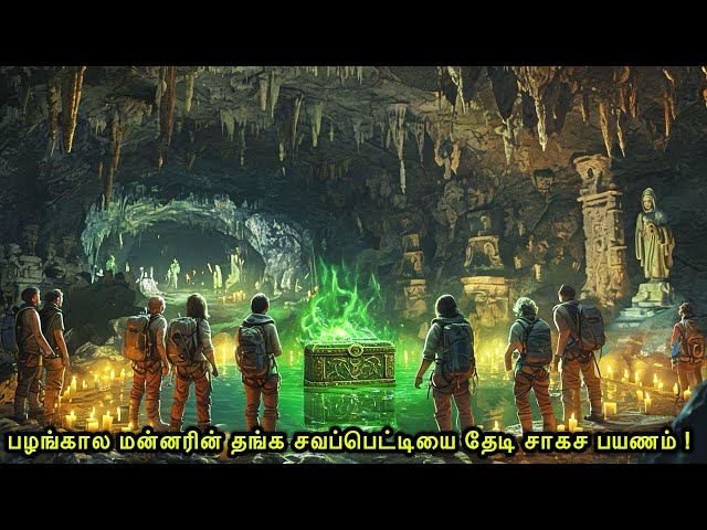 வெறித்தனமான "Adventure" படம் மிஸ் பண்ணாம பாருங்க |Mr Voice Over|Movie Explanation in tamil