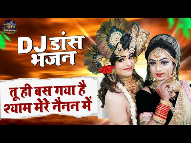 krishan janamastmi bhajan radhe krishna song bhakti song all bhakti song @papakipari 1452