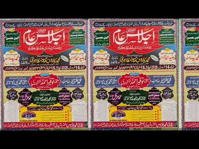 LIVE 🔴MADARSA DARUL QURAN  MANDAVAR BIJNOR  14/2/2025