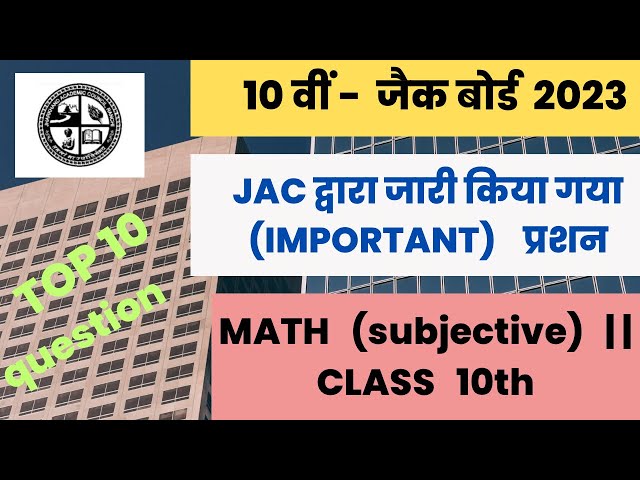 Class 10 math vvi question 2023 jac board | math important question class 10 2023 jac board