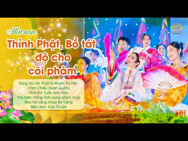 Hát Văn: Thỉnh Phật, Bồ tát độ cho cõi phàm | Sáng tác lời: Phạm Thị Yến (Tâm Chiếu Hoàn Quán)