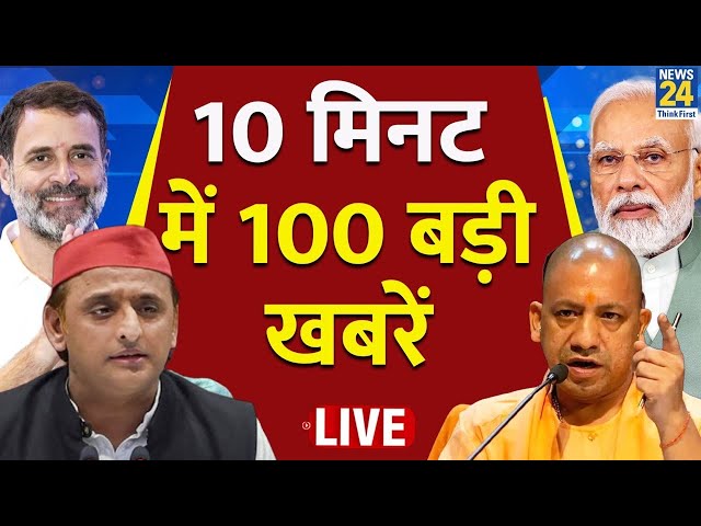 Top News | सुबह की 100 बड़ी खबरें | 7 Feb 2025 | Delhi Election | Rahul |Modi | Kejriwal | AAP-BJP