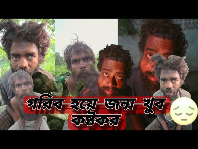 গরিব হয়ে জন্ম খুব কষ্টকর | Psycho Guy | Pagal Admi | Help All Psycho | #psycho #blog #help