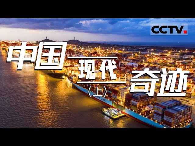 中国的十大奇迹建筑工程！用实力告诉世界什么叫大国崛起！【CCTV纪录】