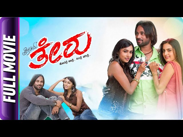 Preethiya Theru - Kannada Movie - Thanil, Nomitha