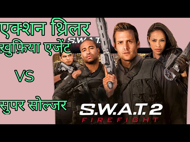 SWAT 2 Firefight 2011 explained in Hindi | Hollywood movies in Hindi | Pratham Stories |