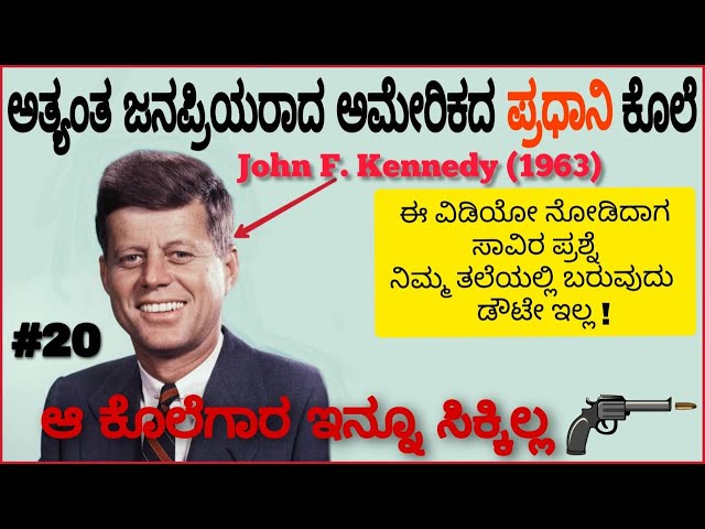 John F  kennedy (1963)  unbelievable death story | JFK |  interesting kannada facts