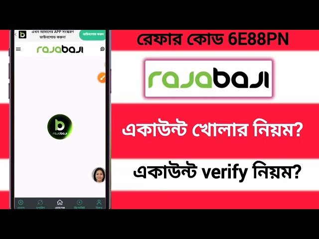 rajabaji account kivabe khulbo | rajabaji একাউন্ট খোলার নিয়ম | raja baji account | rajabaji