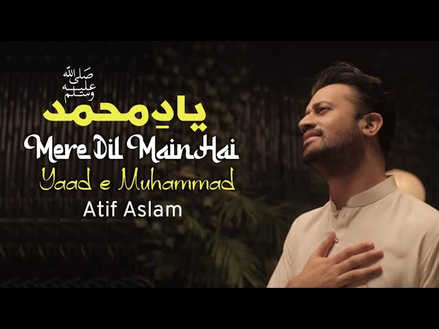 Naat | Mere Dil Main Hai Yaad e Muhammad (PBUH) | Ramzan Special 2020 | Atif Aslam | Ai Vocals