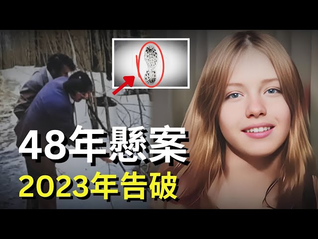 一宗發生在加拿大蒙特婁的懸案，歷經48年終於在2023年破案 | 莎伦·普赖尔案