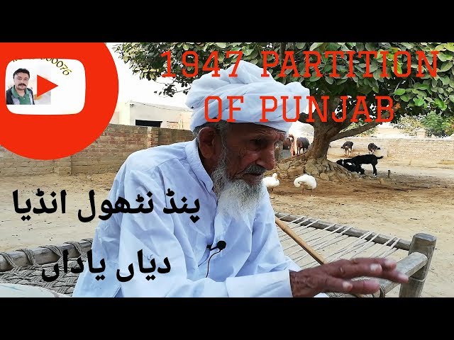 PARTITION OF PUNJAB 1947 EP#41 PIND NATHWAL GURDASPUR INDIA