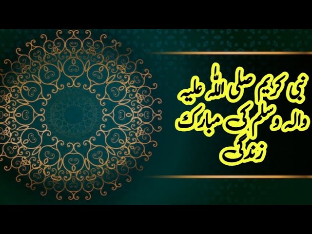 Nabi Pak ki Zindagi | Seerat Ul  Nabi | Nabi Kareem ❤️ | #muhammadﷺ #nabi #rasoolallah