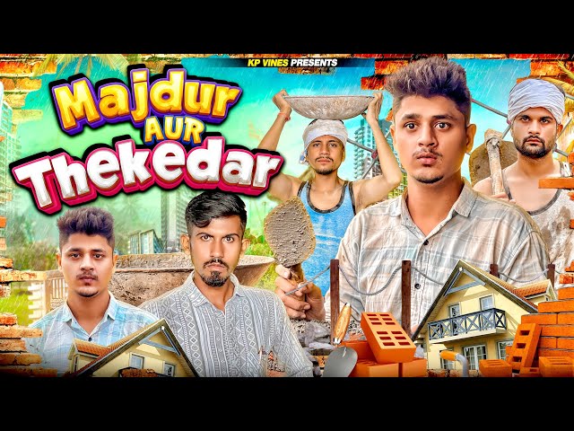 Majdur Aur thekedar || kp vines