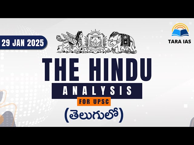 The Hindu Analysis By Vaishnavi Madam| In Telugu | 29 Jan 2025 | Daily Current Affairs | Tara IAS