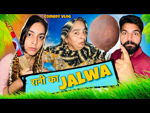 Rani Ka Jalwaaaaaaaaaaaa🤣 AshuRaj Vlog | This Is Raj | Couple Vlog | vlog 163