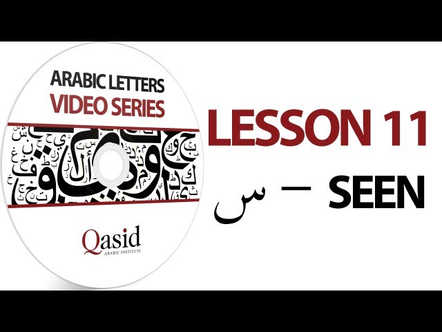 Read and Write Arabic Letters | Lesson 11 |  Learn Arabic Alphabet