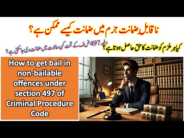 How to get bail in non bailable offenses under section 497 of Criminal Procedure Code