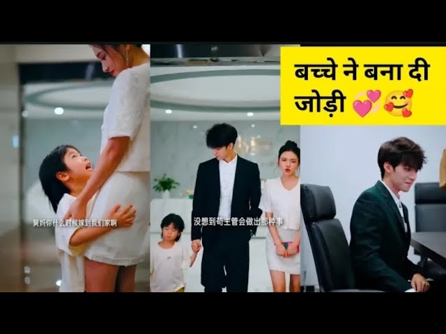 Chotu ने बना दी Ayan और Sara की जोड़ी 💞🥰 | Amazing Office Love Story #viral​#love​#trending​#drama​