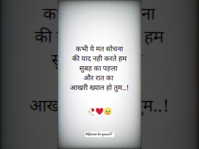 🥺1 subscribe🥰 Please 🙏#love #shayari #song