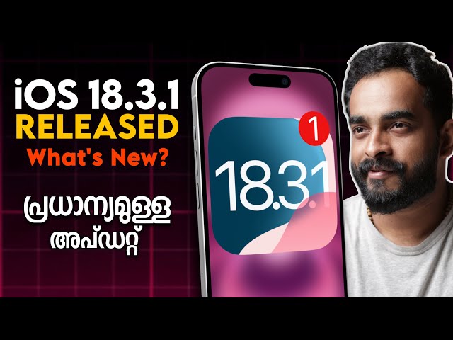 iOS 18.3.1 Released | What's New? | Urgent Update Malayalam