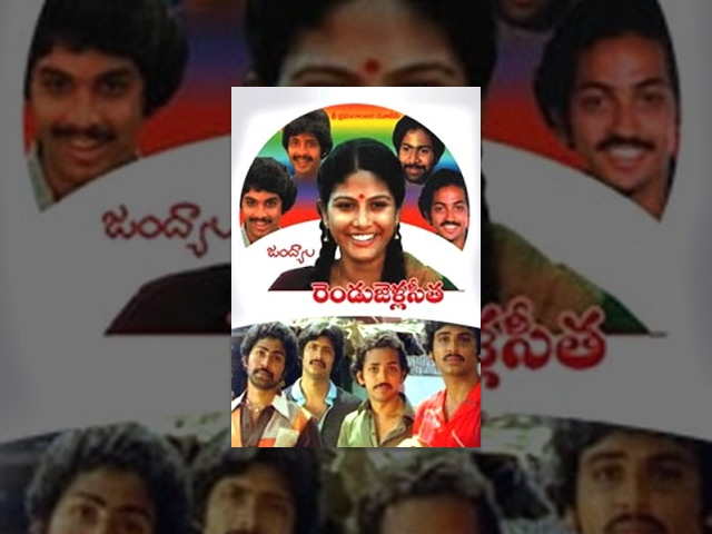 Rendu Jella Seetha Telugu Full Movie | Naresh, Purnima, Pradeep | #TeluguMovies