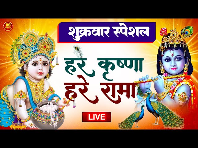 Krishna Bhajan~ Hare Krishna Hare Rama Mantra | Hare Krishna Hare Krishna, Krishna Krishna Hare Hare