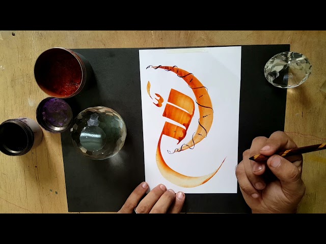 Arabic Modern Calligraphy