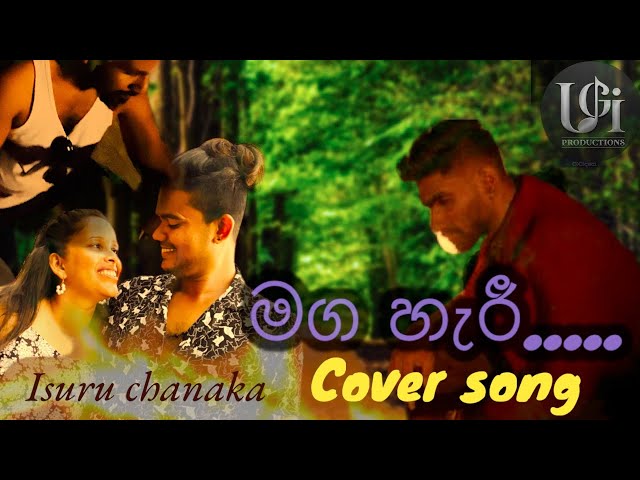 Maga Haree | Mihiran | Cover By Chanaka UGI