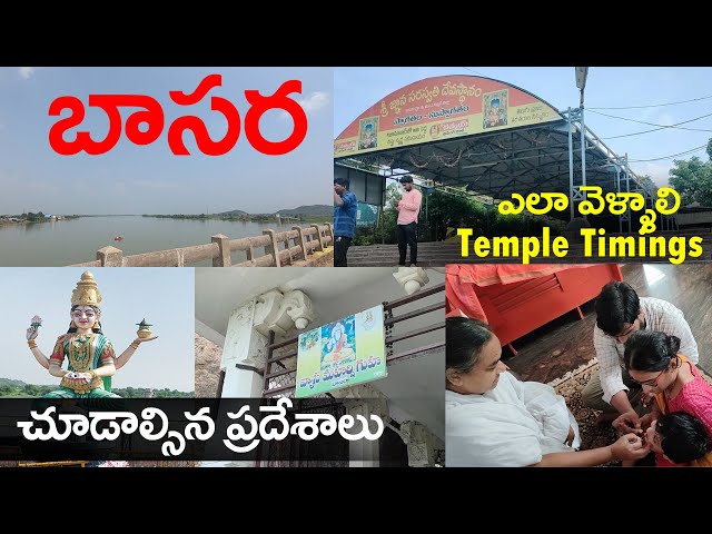 Basara Gnana Saraswathi temple, places to visit,full details | Sri Veda Bharathi peetham,Mini Vlog