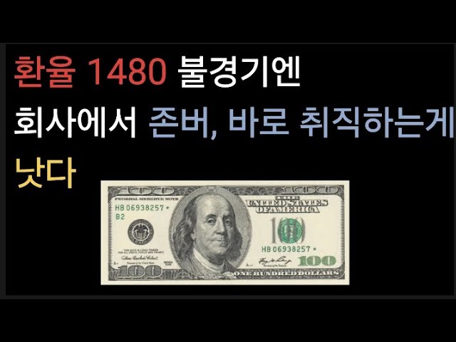 기존 회사 존버, 바로 취직 하라(전기기사)