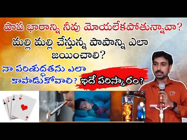 నువ్వు దేవునికి దూరమైపోతున్నావ్ అని తెలిపే కొన్ని సంకేతాలు | christian short messages in telugu