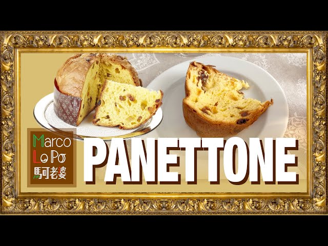 Italian Christmas dessert | Panettone 意大利甜品 | 聖誕面包