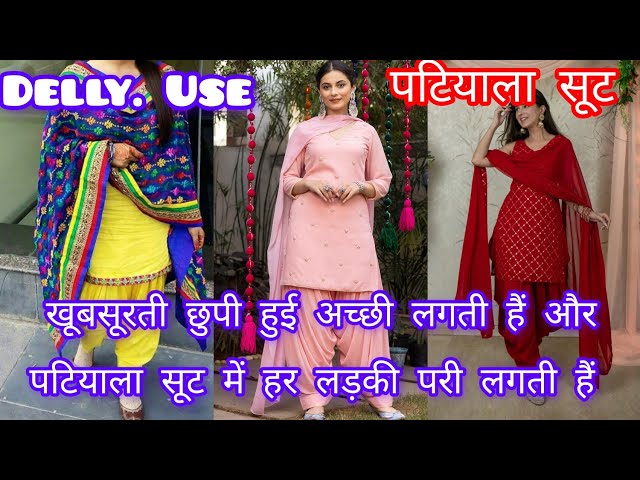 Delly use पटियाला सूट , panjabi suit digains, simpal suits collection #trending #suitdesigns